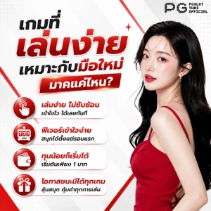 slot pg เบท 1 บาท